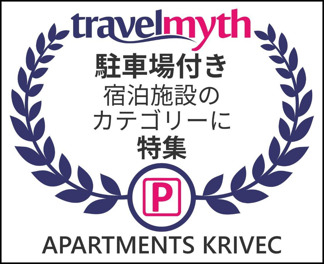 Vila Krivec 블레드 외부 사진